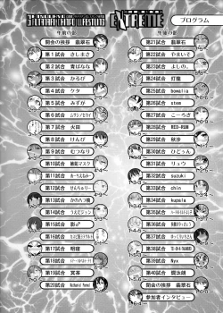 Page 6 of Gensoukyou Futanari Chinpo Wrestling Goudoushi GFCW Extreme