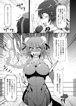 Page 75 of Gensoukyou Futanari Chinpo Wrestling Goudoushi GFCW Extreme