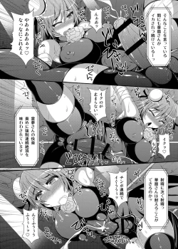 Page 82 of Gensoukyou Futanari Chinpo Wrestling Goudoushi GFCW Extreme