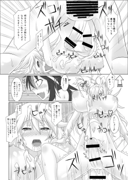 Page 94 of Gensoukyou Futanari Chinpo Wrestling Goudoushi GFCW Extreme
