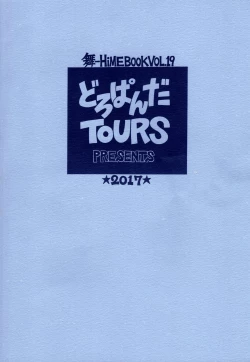 Page 22 of Shunkihatsudouki