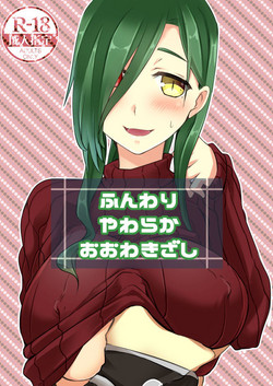 Download Funwari Yawaraka Oowakizashi