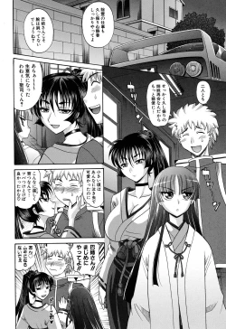 Page 117 of Harem Tune cos Genteiban