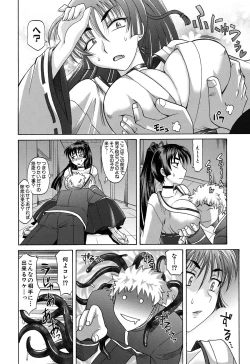 Page 121 of Harem Tune cos Genteiban