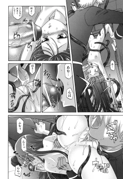 Page 131 of Harem Tune cos Genteiban