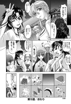 Page 139 of Harem Tune cos Genteiban