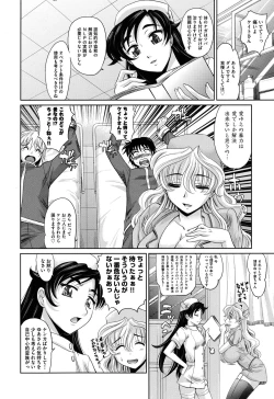 Page 173 of Harem Tune cos Genteiban