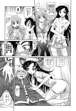 Page 174 of Harem Tune cos Genteiban