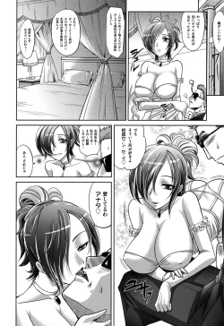 Page 199 of Harem Tune cos Genteiban