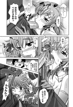 Page 210 of Harem Tune cos Genteiban