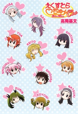 Page 229 of Harem Tune cos Genteiban