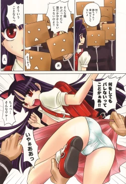 Page 235 of Harem Tune cos Genteiban