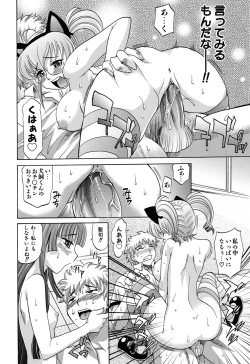 Page 31 of Harem Tune cos Genteiban