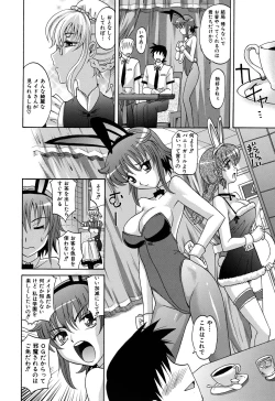 Page 71 of Harem Tune cos Genteiban