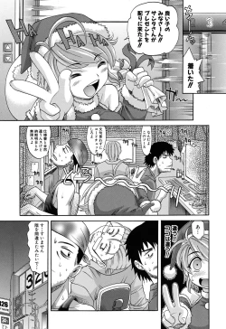 Page 98 of Harem Tune cos Genteiban