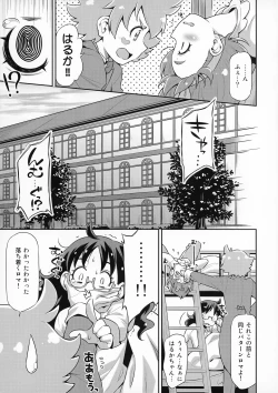 Page 4 of Shitsuji no Oshigoto