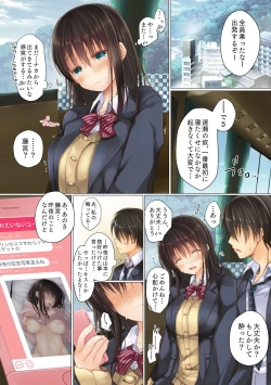 Page 25 of Netorare Shuugaku Ryokou