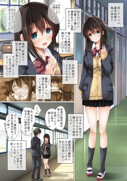 Page 2 of Netorare Shuugaku Ryokou