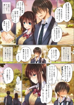 Page 14 of Netorare Gakuen Seikatsu