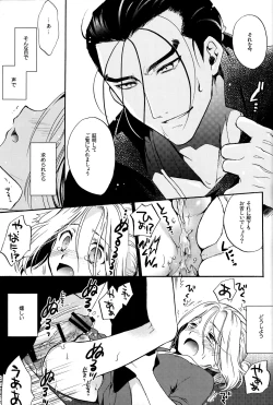 Page 10 of Okaeri, Sekai.