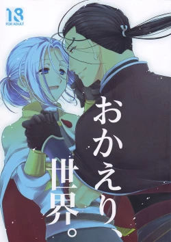 Page 1 of Okaeri, Sekai.