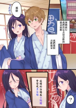 Page 44 of Onnayu ni kirikawarimasu!