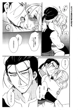 Page 2 of Kono Natsu mo Korekara mo