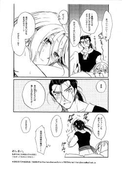 Page 7 of Kono Natsu mo Korekara mo