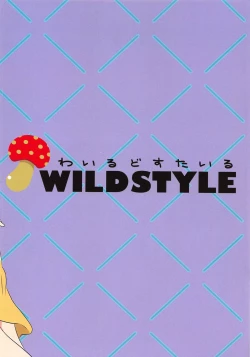 Page 16 of Nama no Susume 5