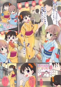 Page 3 of Nama no Susume 5