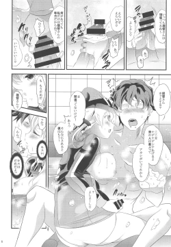 Page 7 of Eugenpun Nyuukyo Course