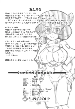 Page 23 of Come On A Ether Paradise