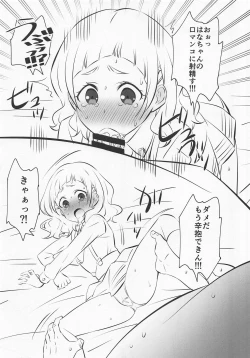 Page 4 of Hooray Hooray Himitsu