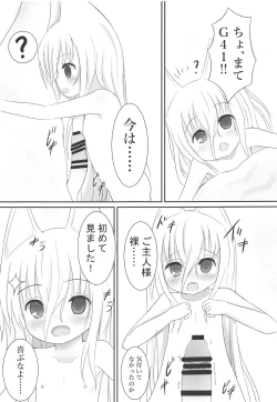 Page 8 of Goshujin-sama Nadete Kudasai