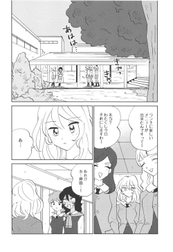 Page 18 of Oshida!! Seikyouiku no Jikan da zo