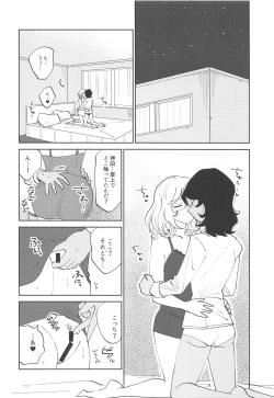 Page 26 of Oshida!! Seikyouiku no Jikan da zo