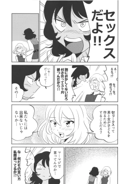 Page 8 of Oshida!! Seikyouiku no Jikan da zo