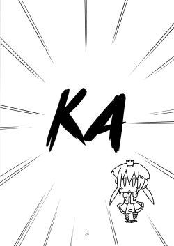 Page 24 of Princess verse