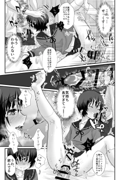Page 16 of Yuki chan wa Hokenshitsu no Semen Idol♂
