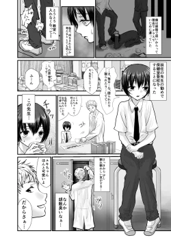 Page 5 of Yuki chan wa Hokenshitsu no Semen Idol♂