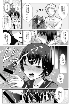 Page 6 of Yuki chan wa Hokenshitsu no Semen Idol♂