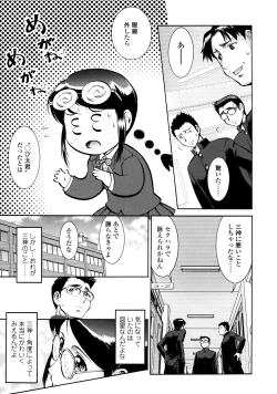 Page 115 of Operation Daisakusen Voyager