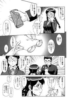 Page 117 of Operation Daisakusen Voyager