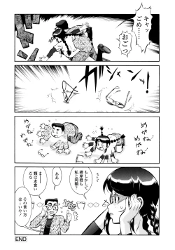 Page 130 of Operation Daisakusen Voyager