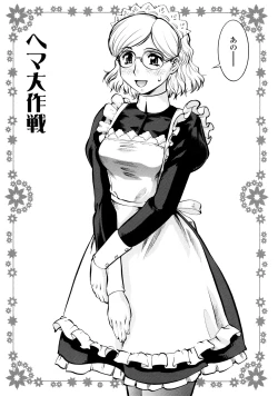 Page 131 of Operation Daisakusen Voyager