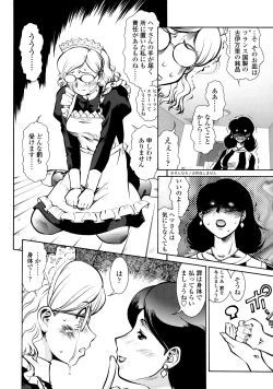 Page 137 of Operation Daisakusen Voyager