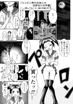 Page 13 of Operation Daisakusen Voyager