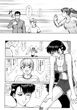 Page 168 of Operation Daisakusen Voyager