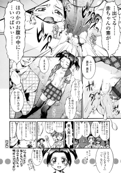 Page 16 of Operation Daisakusen Voyager