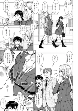 Page 51 of Operation Daisakusen Voyager